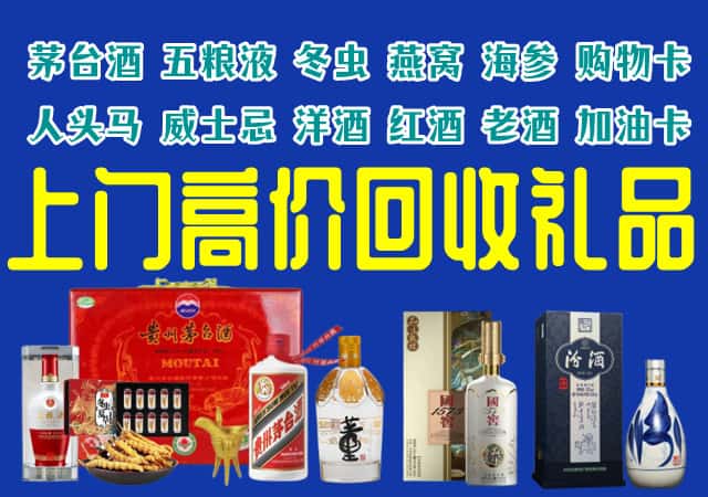 松原宁江区回收烟酒