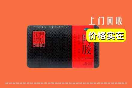 收购资讯:松原宁江区回收阿胶