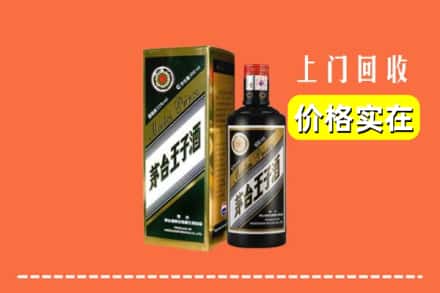 松原宁江区回收王子酒