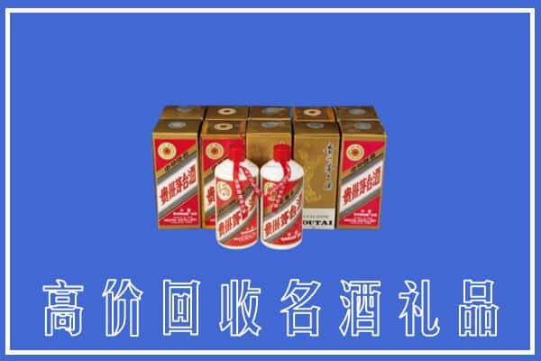收购资讯:松原宁江区回收茅台酒多少钱